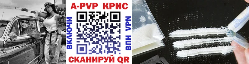Alpha-PVP кристаллы  купить наркотик  Ивантеевка 