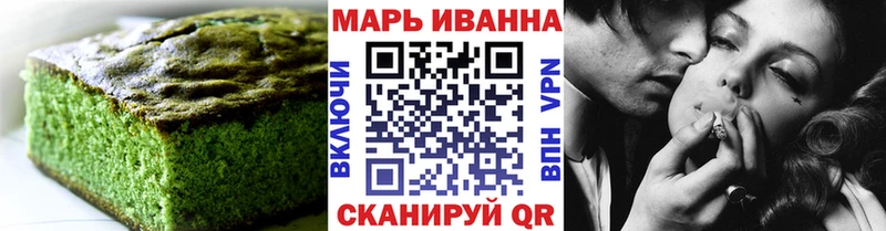 Печенье с ТГК марихуана  Ивантеевка 