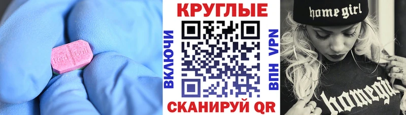 ЭКСТАЗИ 250 мг Ивантеевка