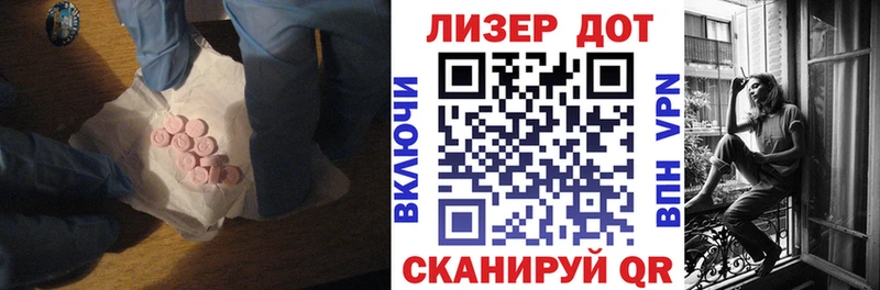ЛСД экстази ecstasy Ивантеевка