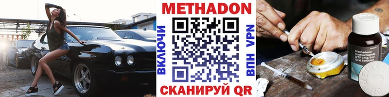 Метадон белоснежный  Ивантеевка 