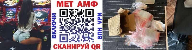 МЕТАМФЕТАМИН кристалл Ивантеевка