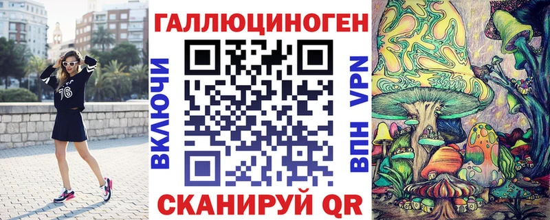 Галлюциногенные грибы ЛСД  купить закладку  Ивантеевка 